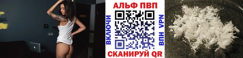Купить где  Ачинск  Alpha PVP Crystall 