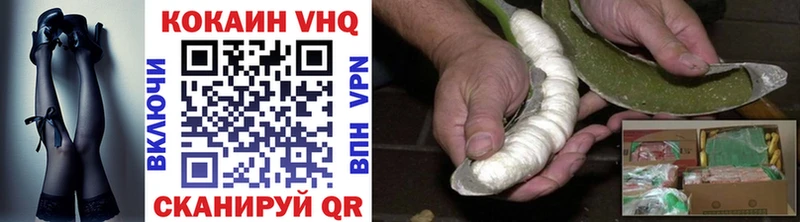 COCAIN VHQ Купить Ачинск