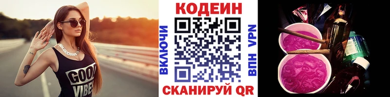 Купить  Ачинск  Кодеиновый сироп Lean напиток Lean (лин) 