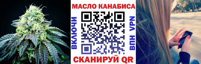 ТГК концентрат  Купить закладки  Ачинск 
